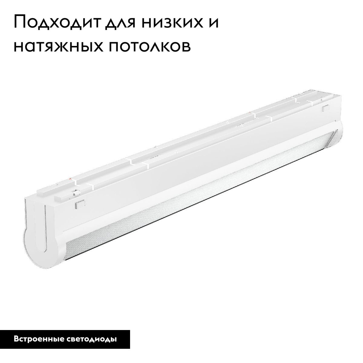 Трековый магнитный светильник Arlight MAG-VIBE-FLAT-TURN-L305-12W Day4000 (WH, 110 deg, 48V) 044450