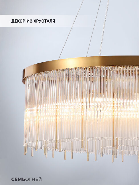 Подвесная люстра Lumien Hall Dzhozu LH0063/7P-GDBR-CL