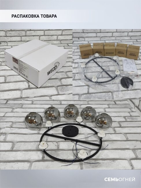 Потолочная люстра Wedo Light Sanczeno 66422.01.13.05