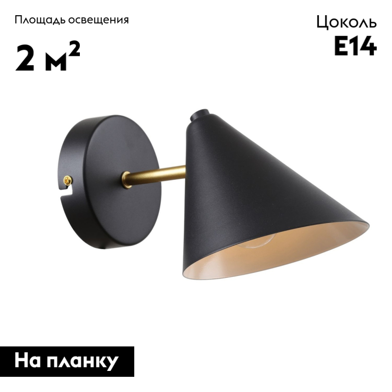 Бра на штанге F-Promo Trikoniya 3089-1W