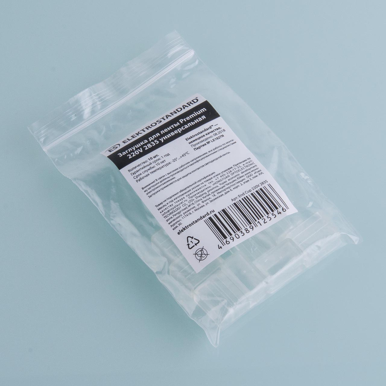 Заглушка для светодиодной ленты Elektrostandard Premium 220V 2835 универсальная 4690389125546 a041118