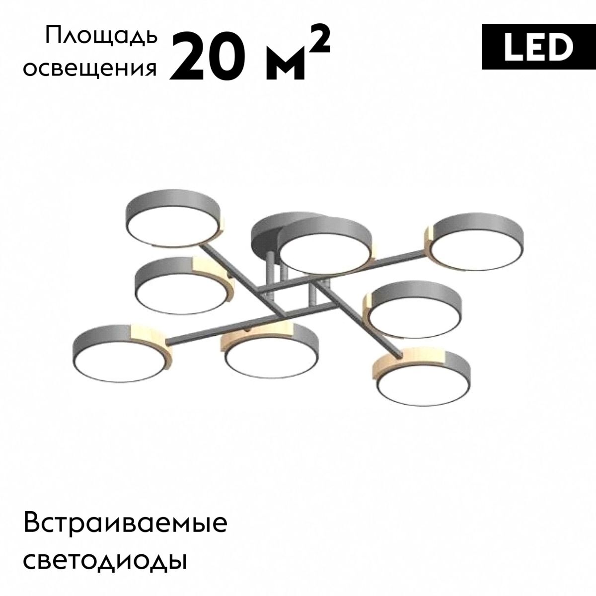 Потолочная люстра LED4U L3212-840 GR
