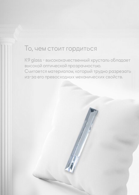 Потолочная люстра Lumien Hall Julen LH0065/12C-CR-CL