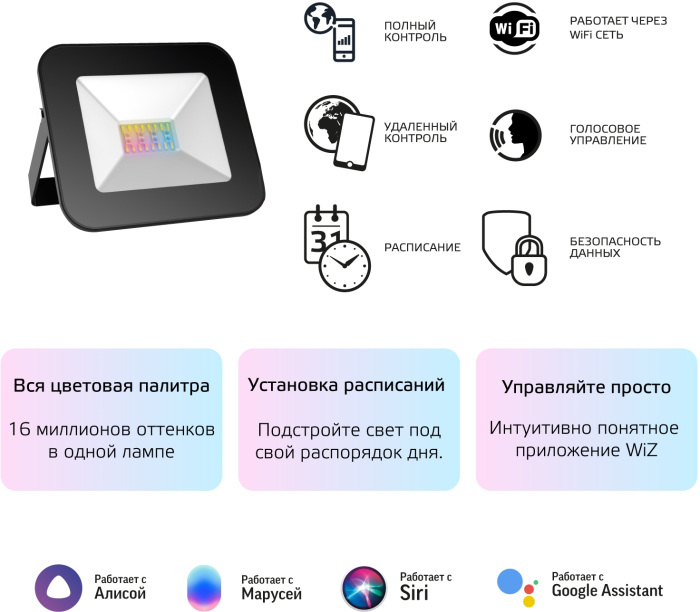 Прожектор уличный Gauss Smart Home 3560132
