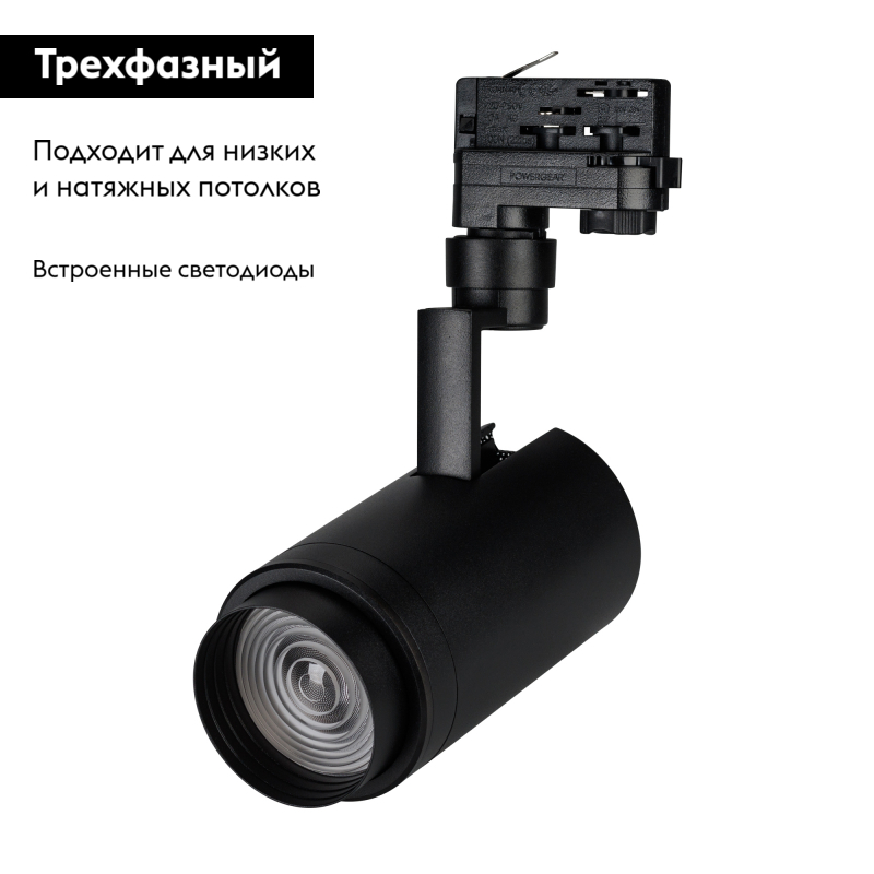 Трековый светильник Arlight LGD-Zeus-4TR-R88-20W Cool SP7500-Fish 032448