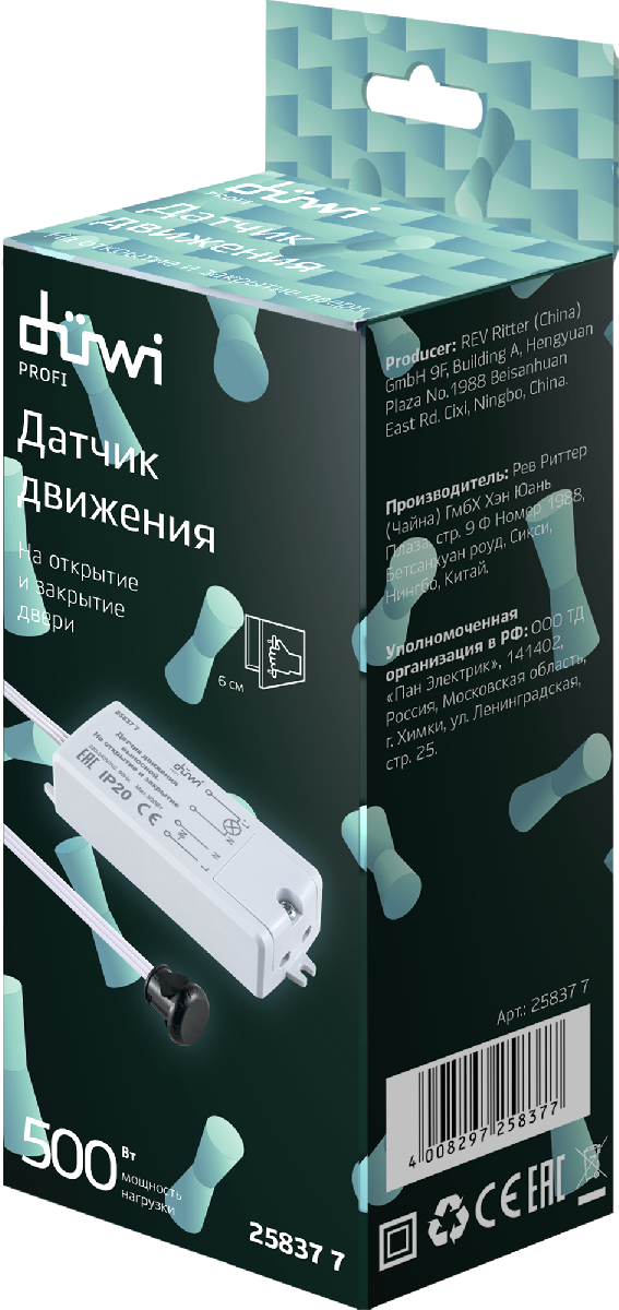Датчик движения Duwi DDSD 25837 7