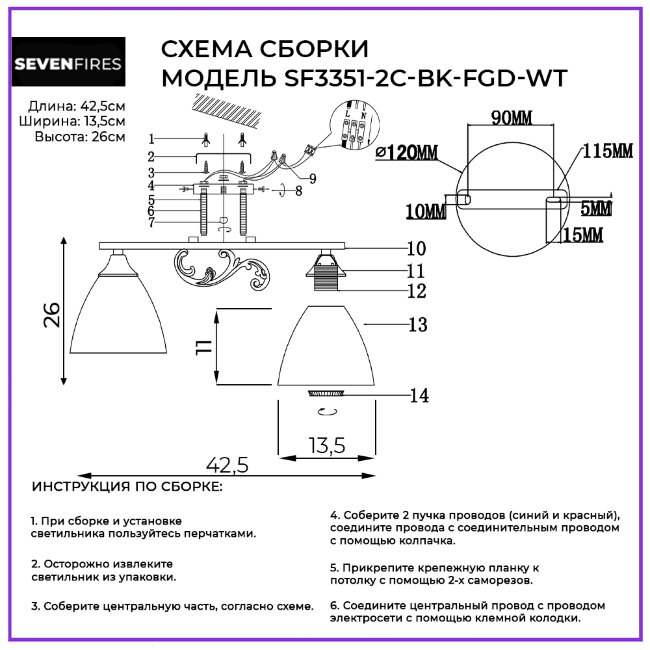 Потолочная люстра Seven Fires Kirsa SF3351/2C-BK-FGD-WT