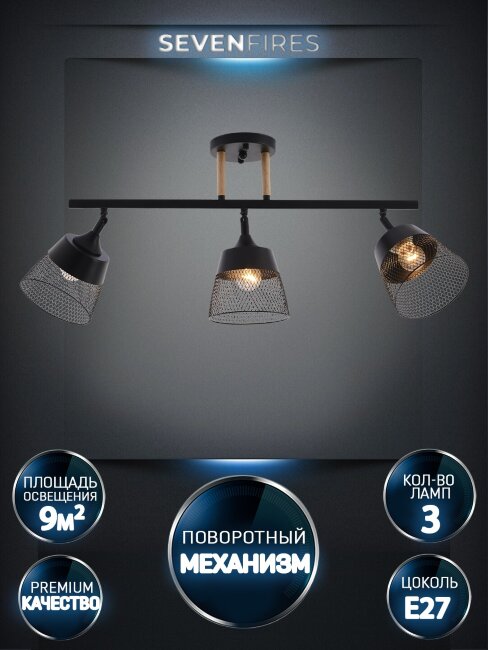 Спот Wedo Light Kerem WD3615/3C-BK