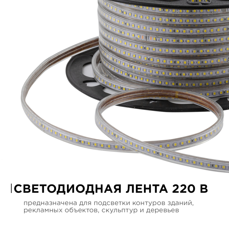 Светодиодная лента OGM Эконом 220В 2835 7Вт/м 3000К 50м IP65 O17-07
