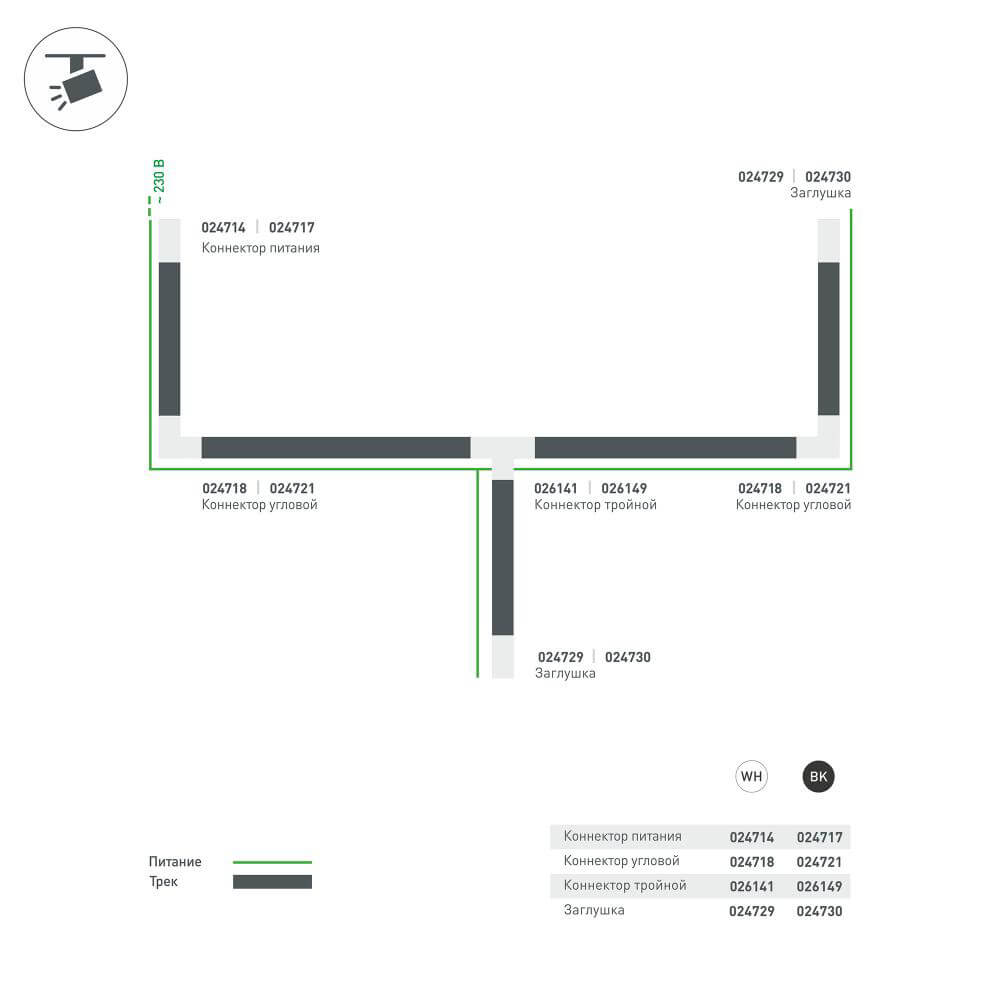 Коннектор T-образный Arlight LGD-4TR black 026149