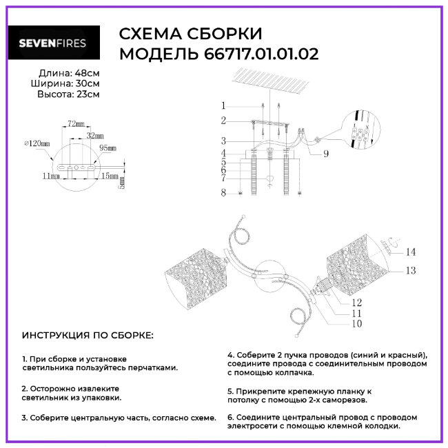Потолочная люстра Wedo Light Pesca 66717.01.01.02