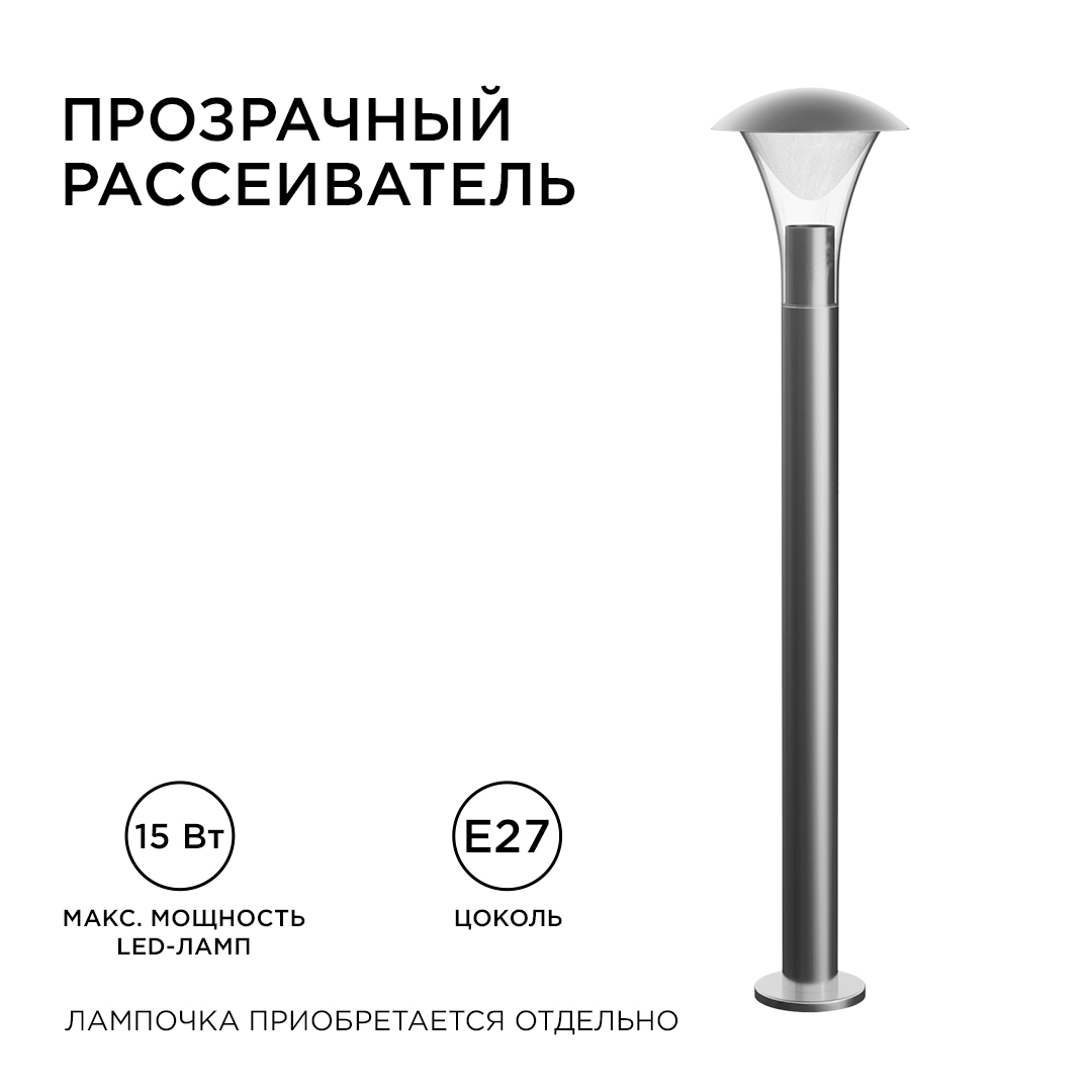 Уличный светильник Apeyron 14-34