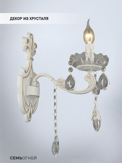 Бра Wedo Light Rozolini WD3539/1W-WT-CL