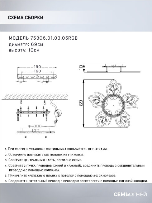 Потолочная люстра Wedo Light Dominica 75306.01.03.05RGB