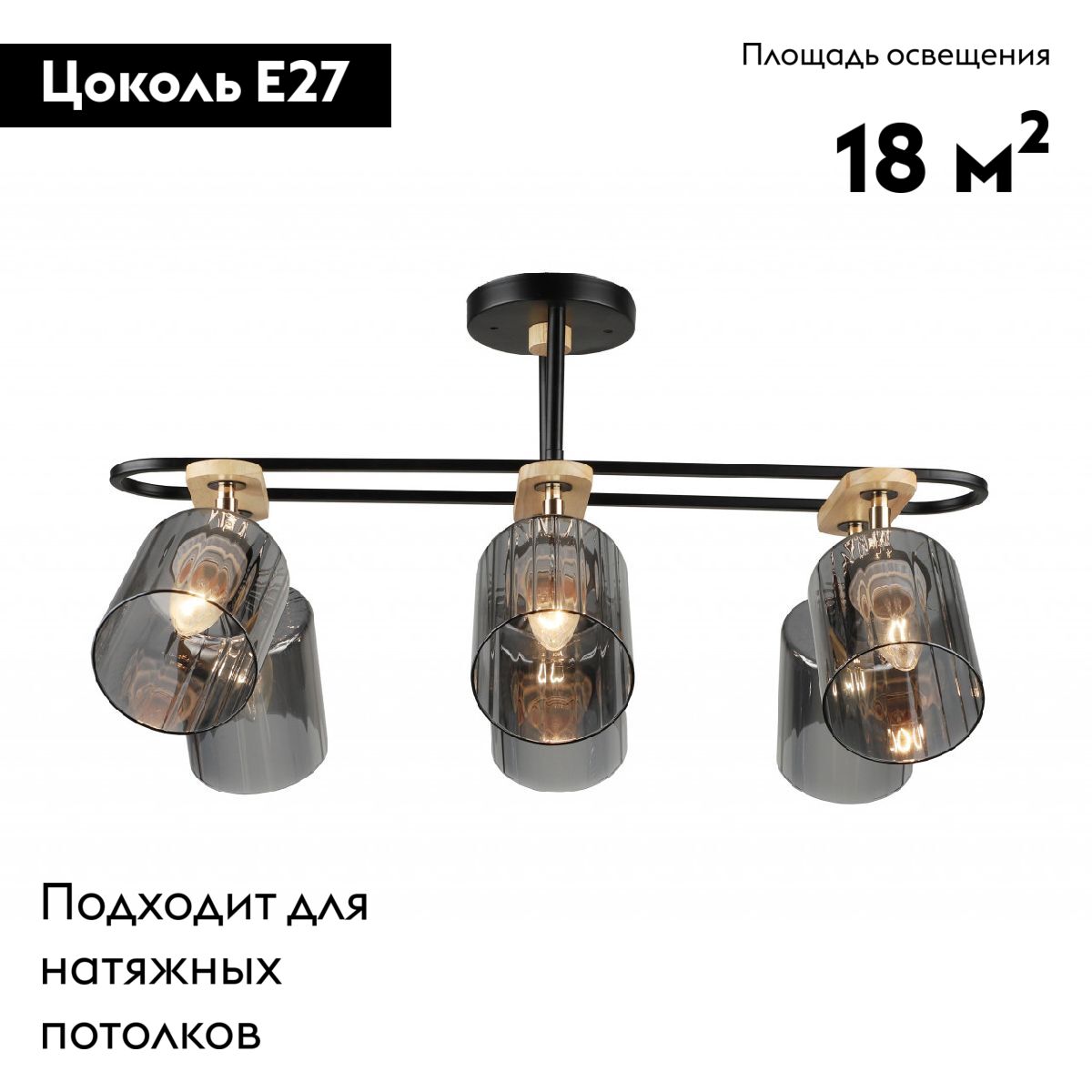 Потолочная люстра IMEX MD.5712-6-S-BK+WOOD