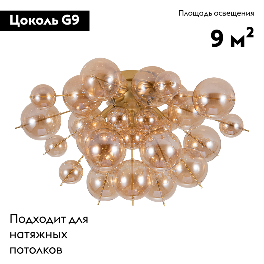 Потолочная люстра Arte Lamp Molecule A8313PL-5GO