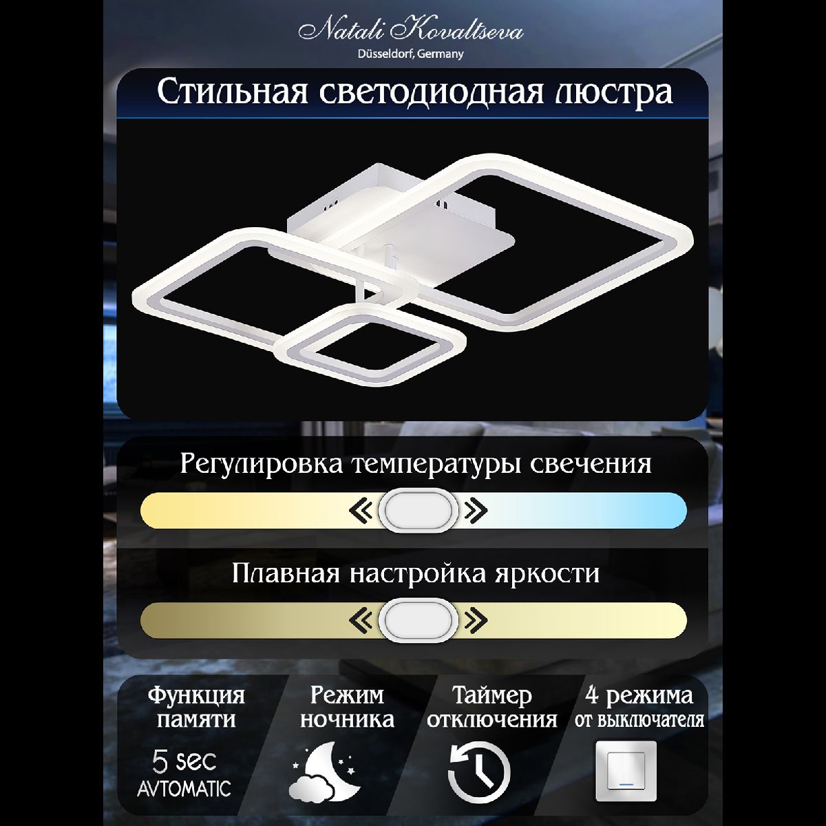 Потолочная люстра Natali Kovaltseva Pure LED LAMPS 81176