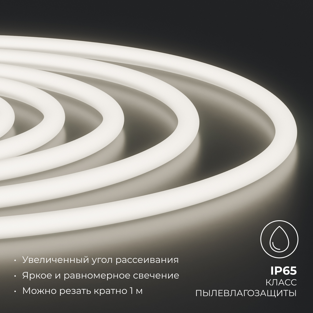 Комплект светодиодного неона Apeyron 220В, 6Вт/м, 300лм/м, 4000К, smd 2835, 144д/м 10м, IP65, с аксессуарами (сетевой шнур, заглушка, крепеж - 10шт) 10-114