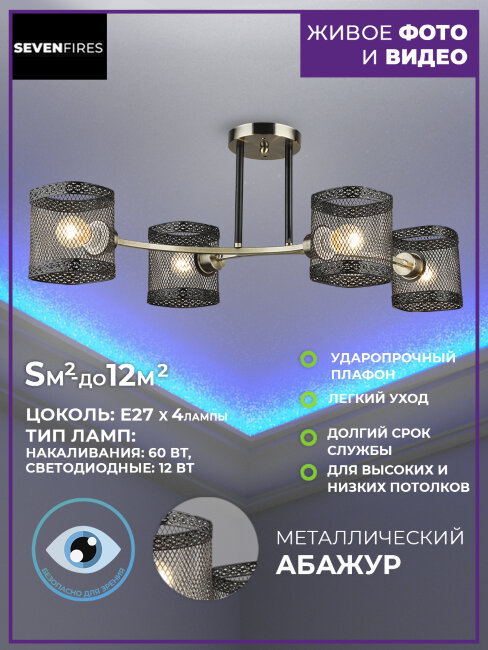 Потолочная люстра Wedo Light Aleyna 66773.01.37.04