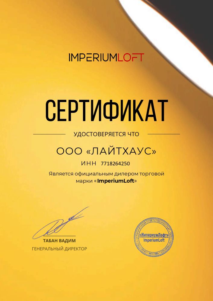 Бра ImperiumLoft Cristel Wall 167336-26