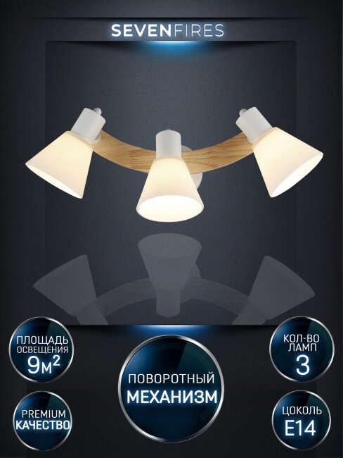 Спот Wedo Light Alva WD3510/3W-WT