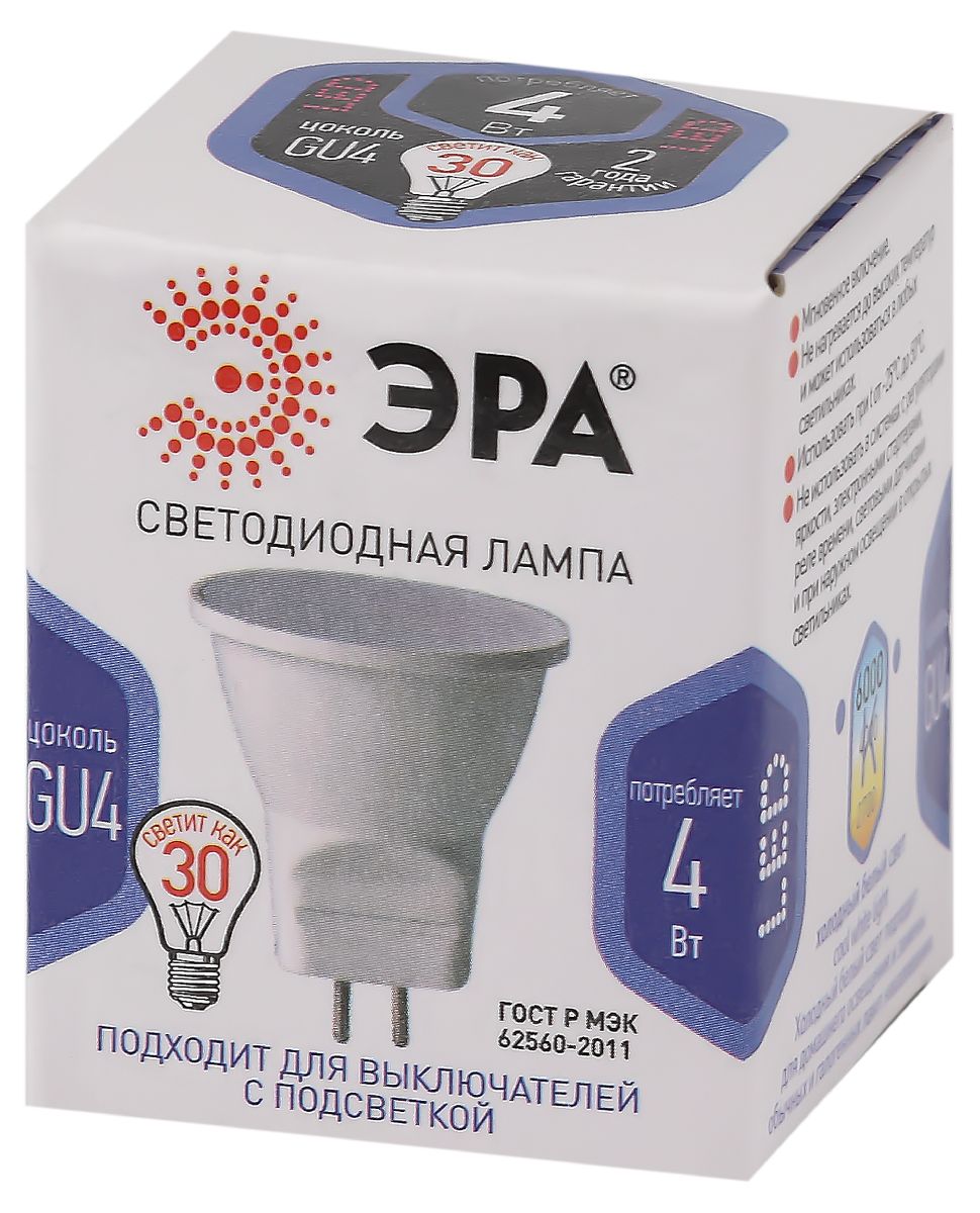 Лампа светодиодная Эра GU4 4W 6000K LED MR11-4W-6000K-GU4 Б0049067