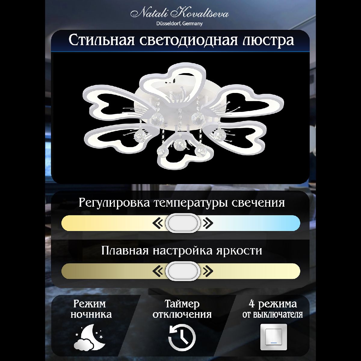 Потолочная светодиодная люстра Natali Kovaltseva Hugo LED LAMPS 81240