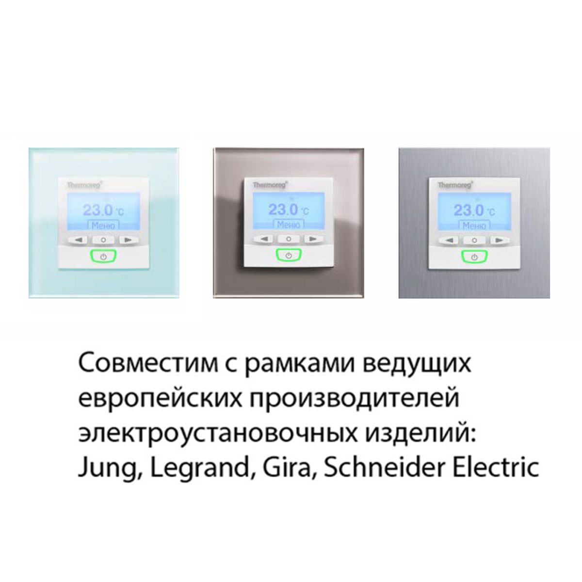 Терморегулятор Thermoreg TI-950 Design