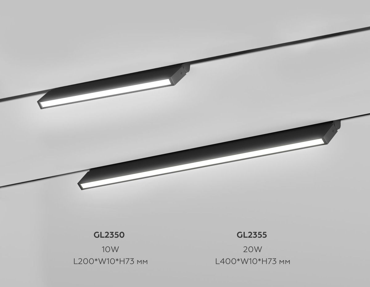 Трековый магнитный светильник Ambrella Light Track System GL2350