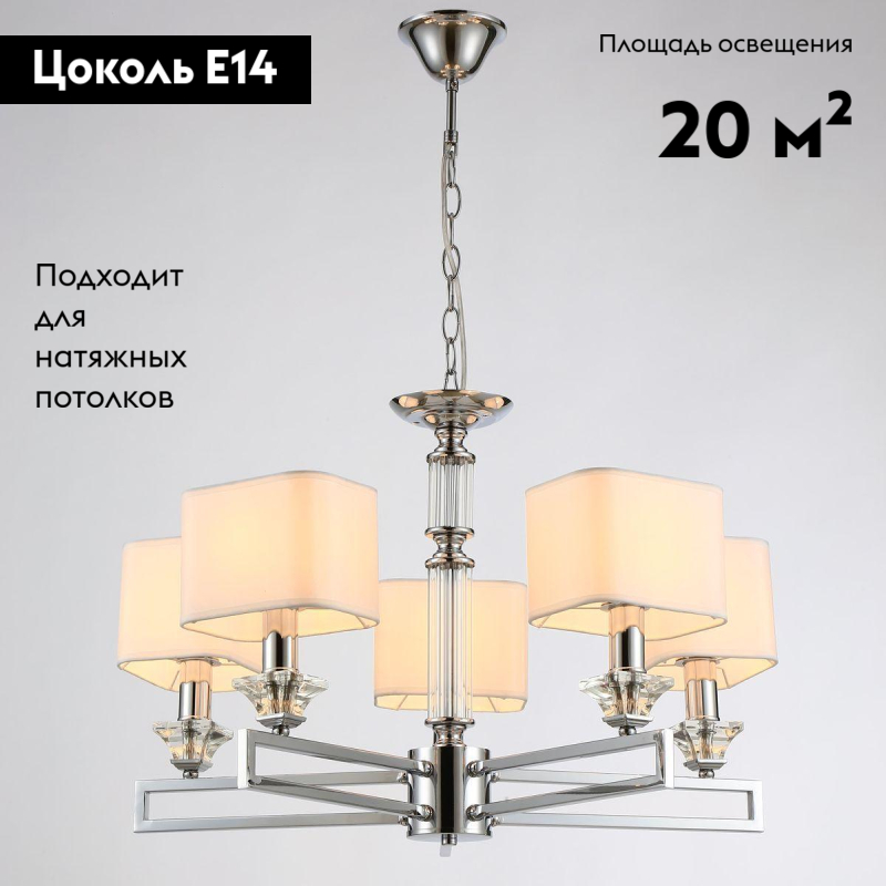 Подвесная люстра Moderli Katar V2622-5P