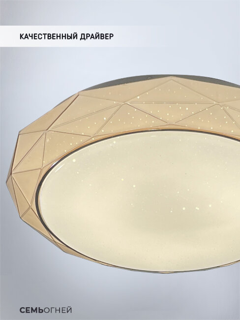 Потолочный светильник Seven Fires Эйри 48012.35.30.77BR