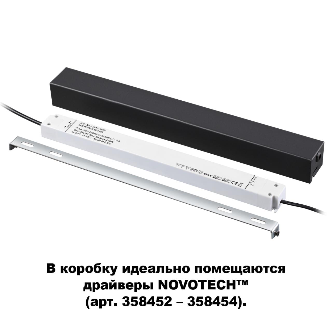 Коробка для драйвера 358452-358454 NOVOTECH FLUM 135115