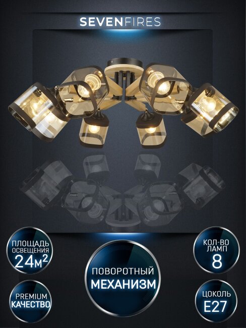 Потолочная люстра Wedo Light Kaleri WD3506/8C-BK-AM