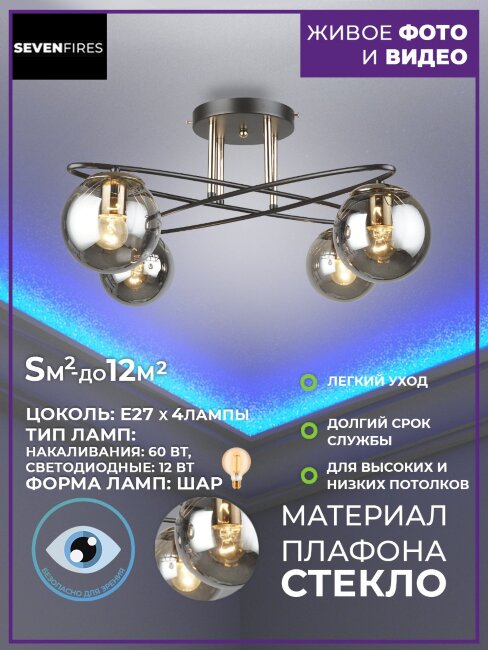 Потолочная люстра Wedo Light Seriate 66597.01.15.04C