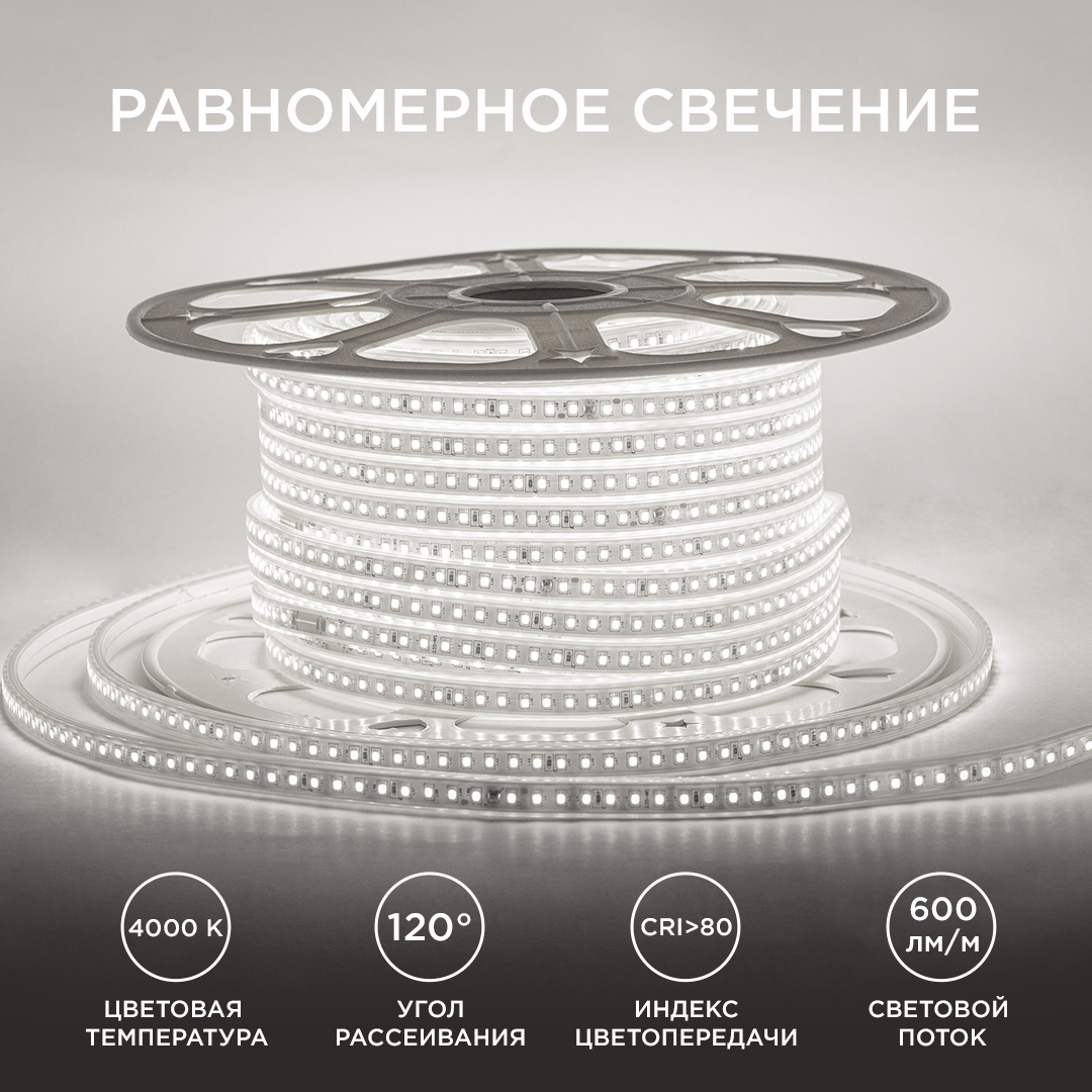Светодиодная лента Apeyron Стандарт 220В 2835 8Вт/м 4000К 50м IP65 17-40