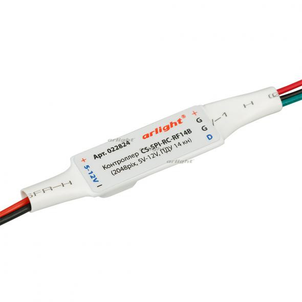 Контроллер Arlight CS-SPI-RC-RF14B 022824