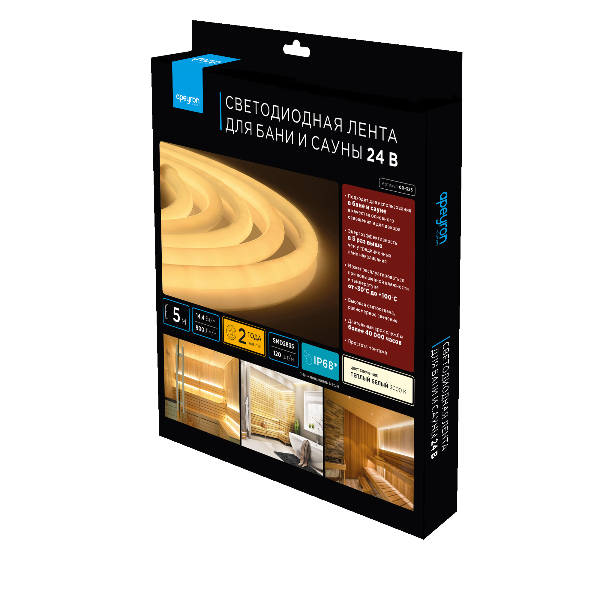 Светодиодная лента для бани и сауны Apeyron 5м 24В СТ 14,4Вт/м smd2835 120д/м IP68 900Лм/м 3000К 00-323
