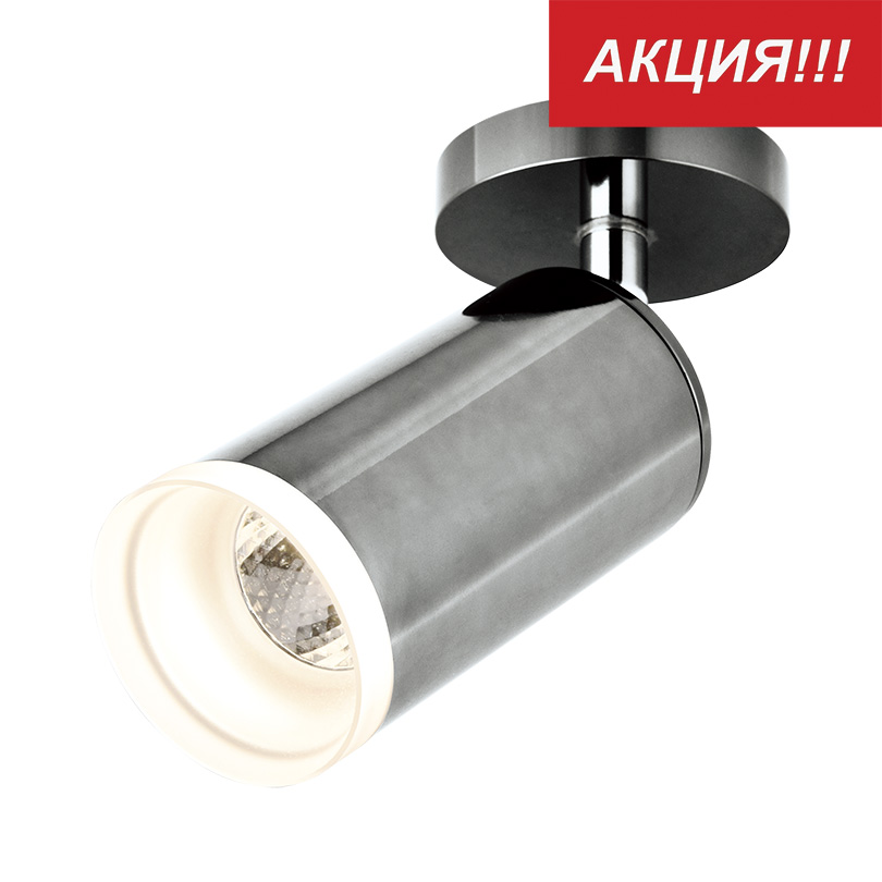 Спот Lumin'arte SPOT04-CLL10W-CH