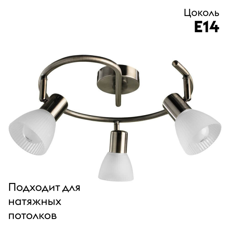 Спот Arte Lamp Parry A5062PL-3AB