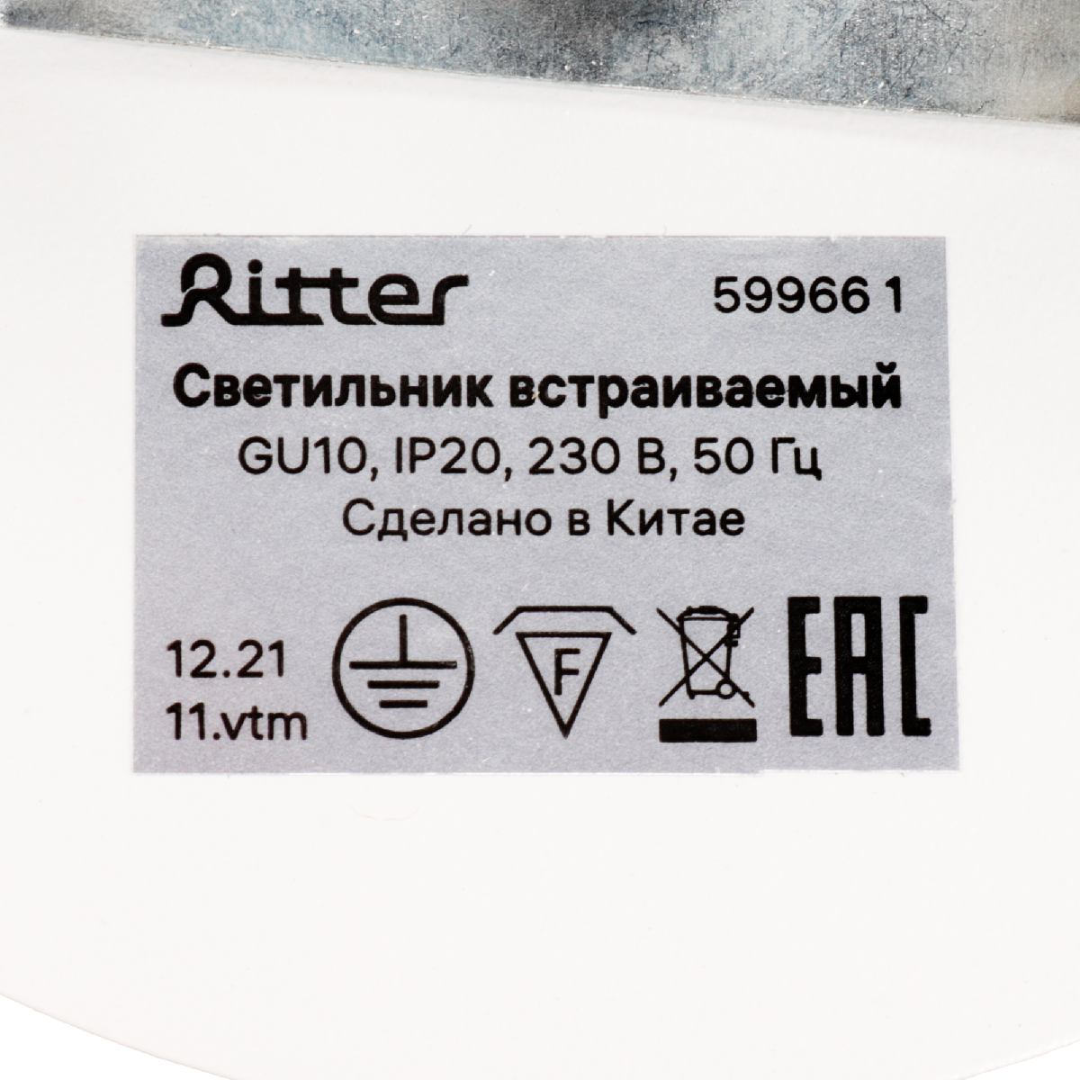 Встраиваемый спот Ritter Artin 59966 1