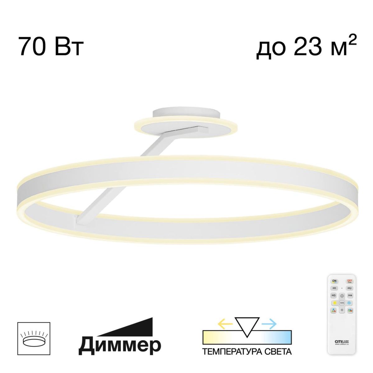 Потолочная led люстра Citilux Дуэт CL719760