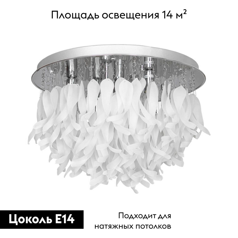 Потолочная люстра Lussole Como LSA-5603-07