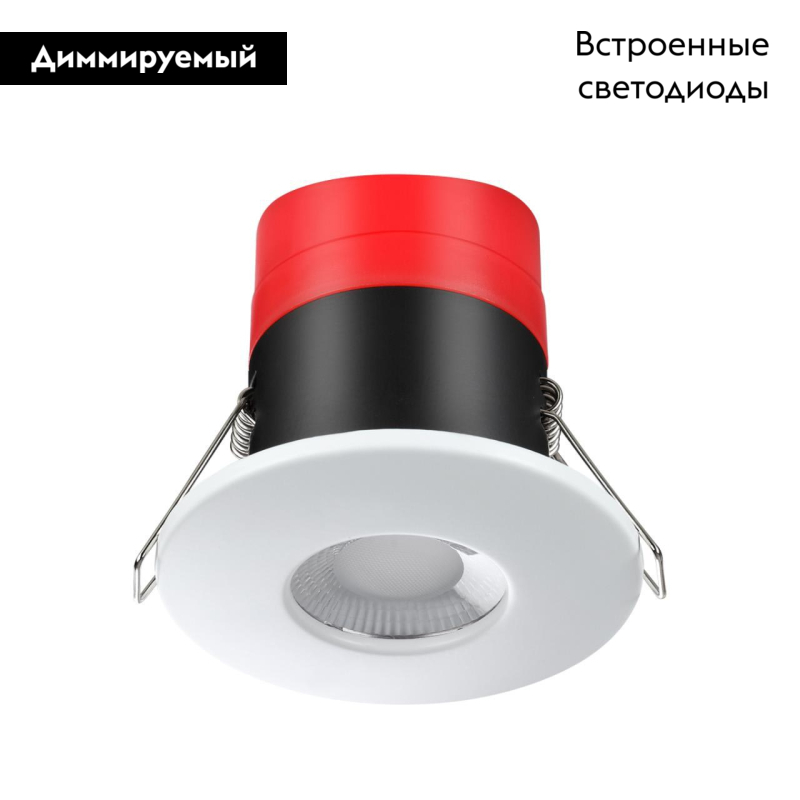 Встраиваемый светильник Novotech Regen 358639