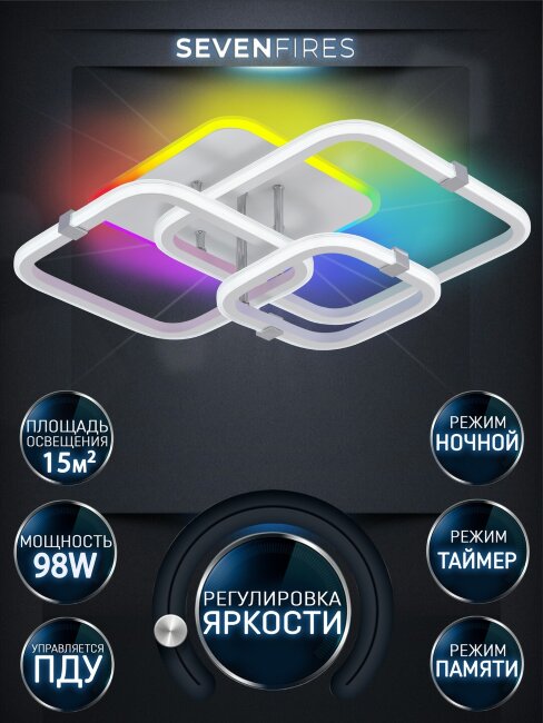 Потолочная люстра Seven Fires Karlis SF5056/4C-WT-CR-RGB