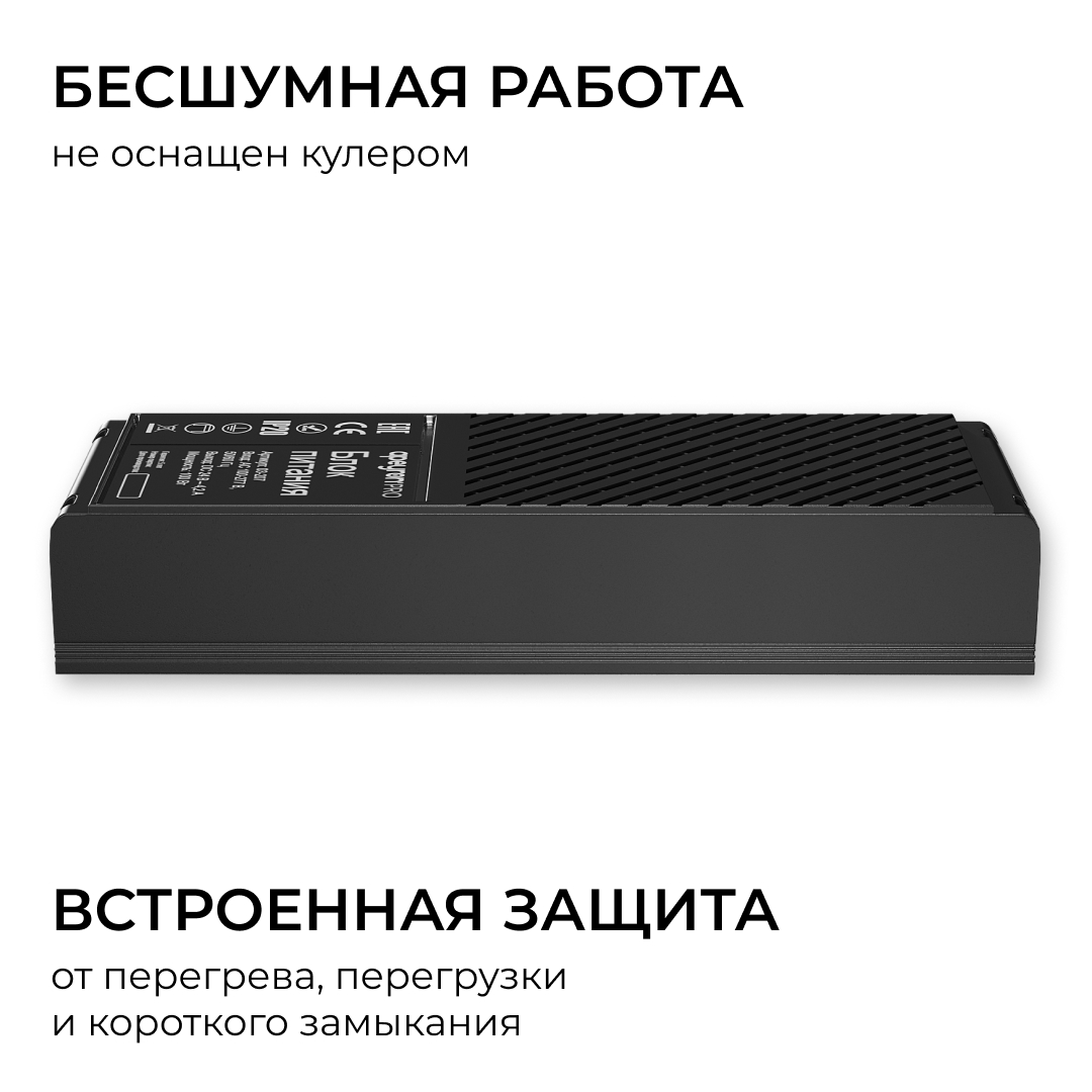Блок питания Apeyron Pro 24В, 100Вт, 100-277В, 4,2А, IP20 03-207