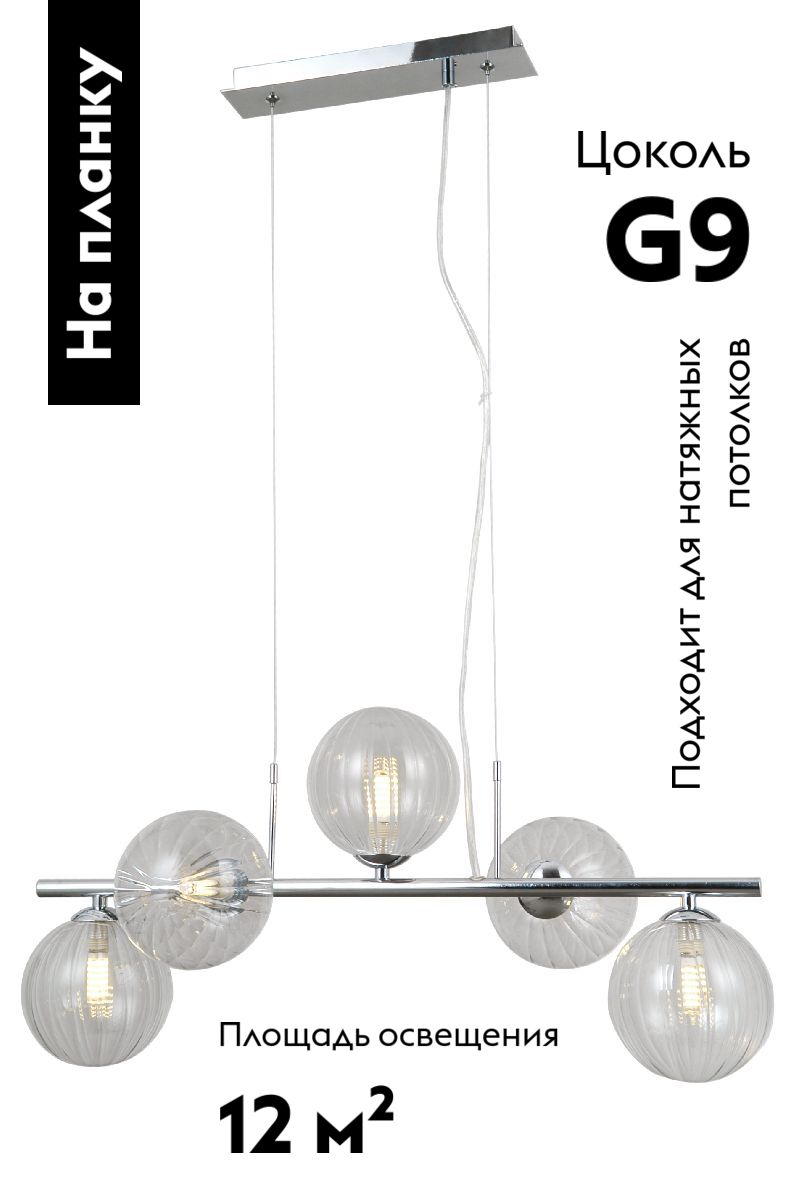 Подвесная люстра Moderli Renny V10801-5P