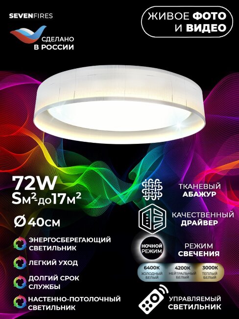 Потолочный светильник Seven Fires Лагом 48203.40.72.77WT-WTCR