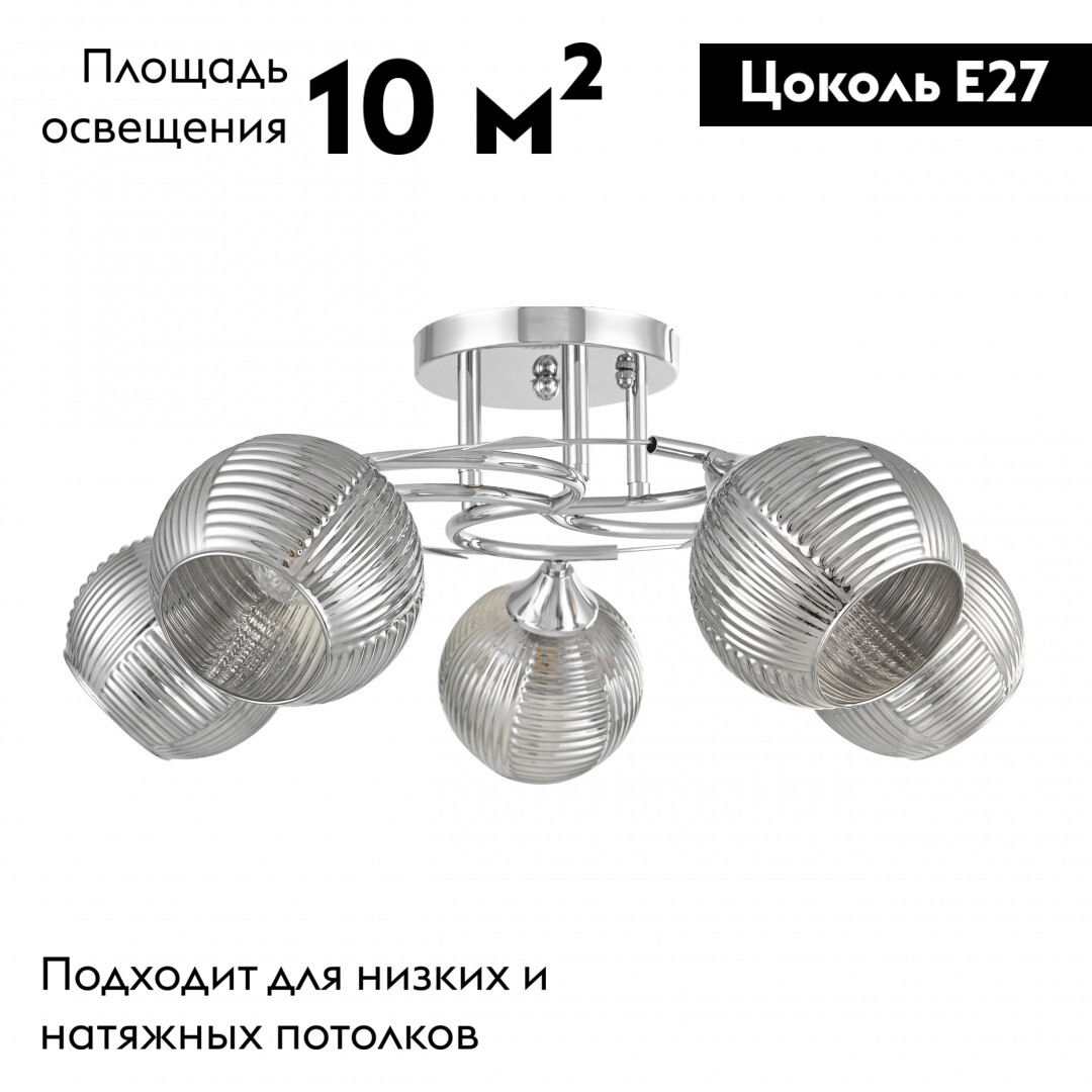 Потолочная люстра Arte Milano Amalfi 321006/5 CR