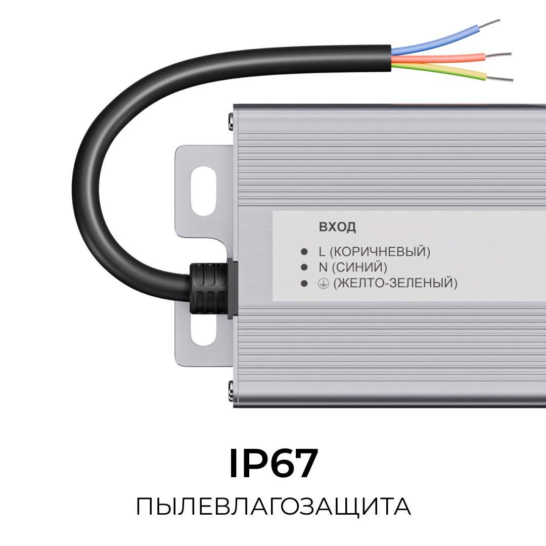 Блок питания OGM 12В, 100Вт, 186-264В, 8,3А, IP67 PS3-83