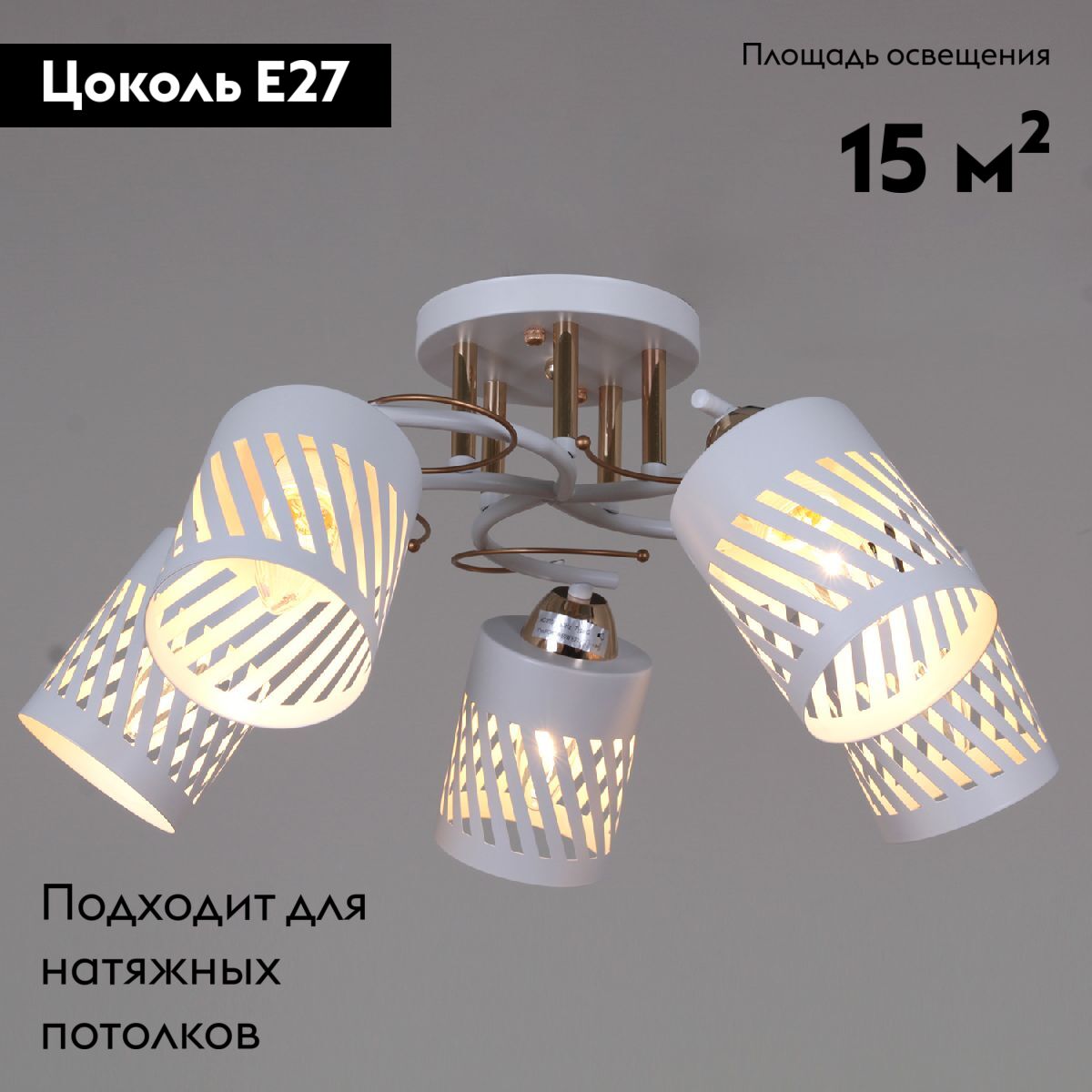 Потолочная люстра Reluce 08235-0.3-05 WT+FG